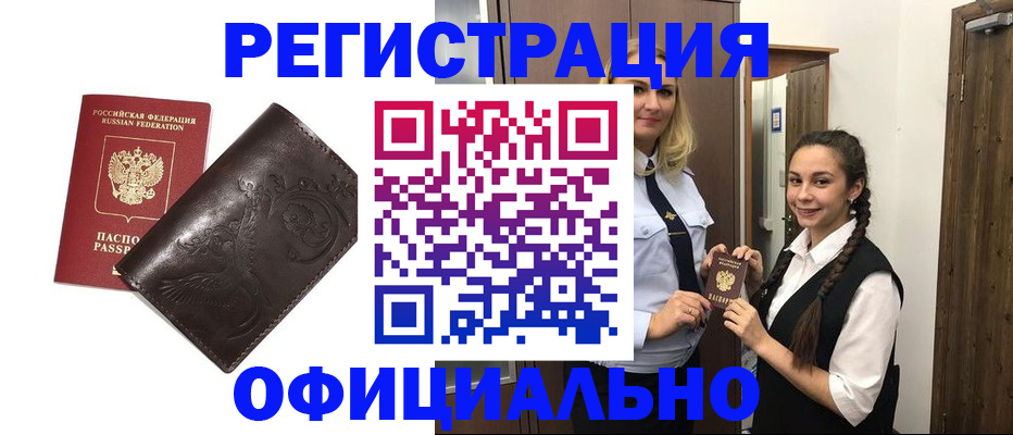 прописка регистрация в Дюртюли