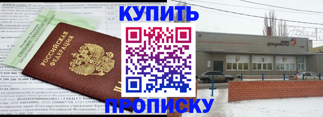 прописка для работы в Дюртюли